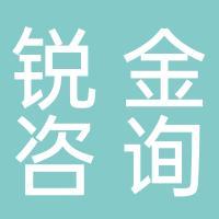 河南锐金信息技术咨询服务 专业助力企业数字化转型