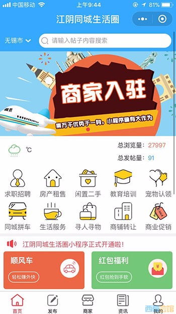 成都小帮手科技 小程序开发与网站建设的一站式信息技术服务专家