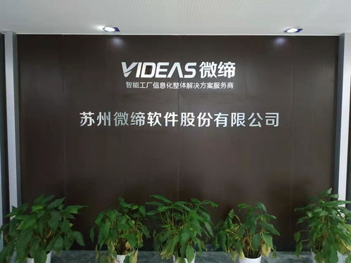 2026年苏州MES软件厂家实力推荐榜 智能制造核心系统助力工厂数字化深度转型的优质服务商精选